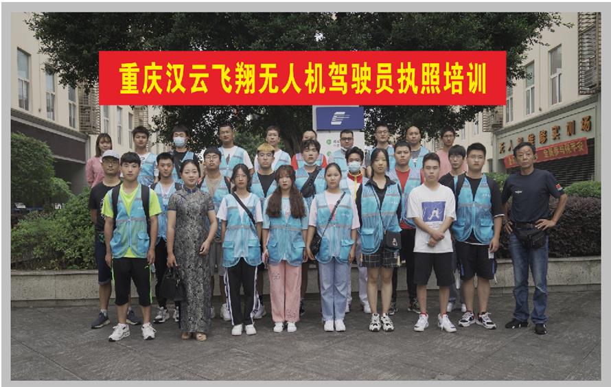 重慶旅游職業學院執照培訓